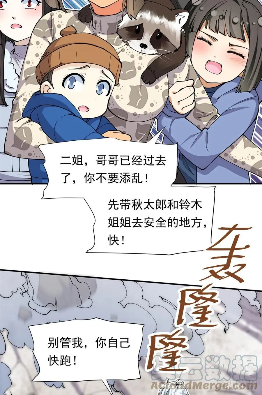 88 是额头吧 第3页