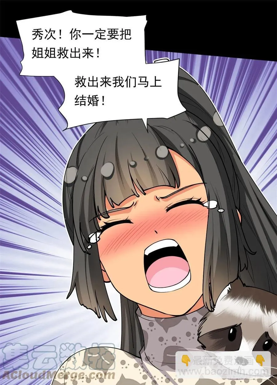 88 是额头吧 第7页