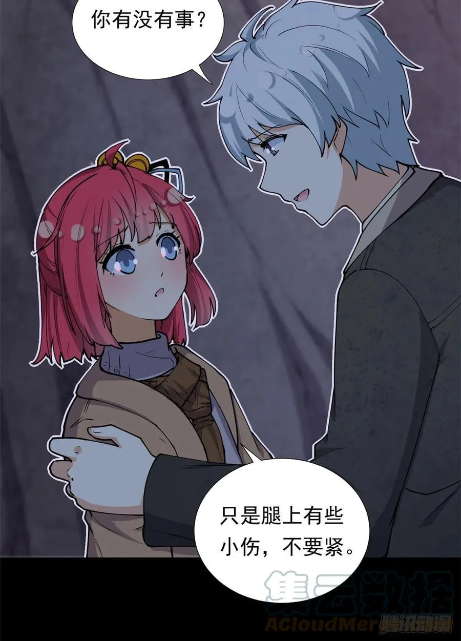 88 是额头吧 第11页