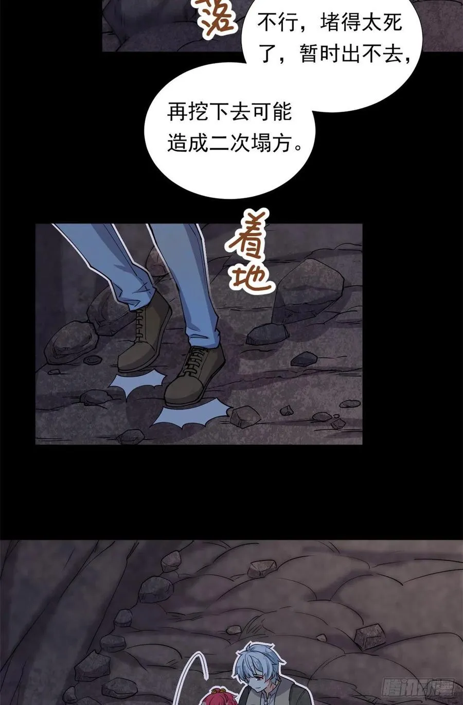 88 是额头吧 第14页