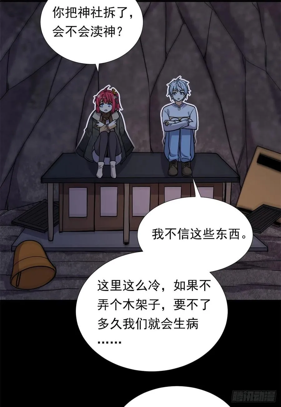 88 是额头吧 第18页