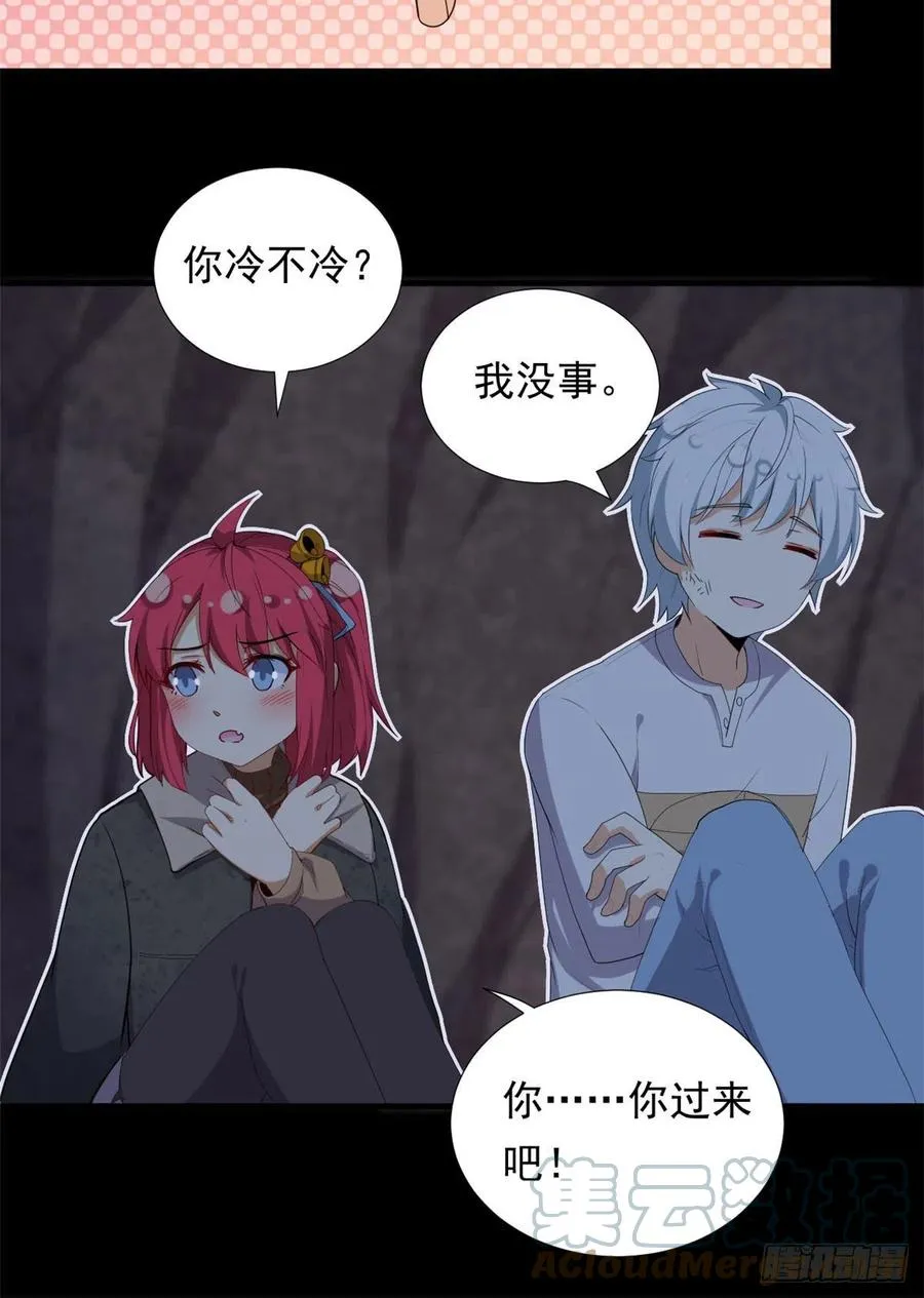 88 是额头吧 第25页