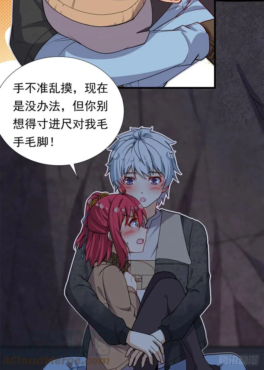88 是额头吧 第27页