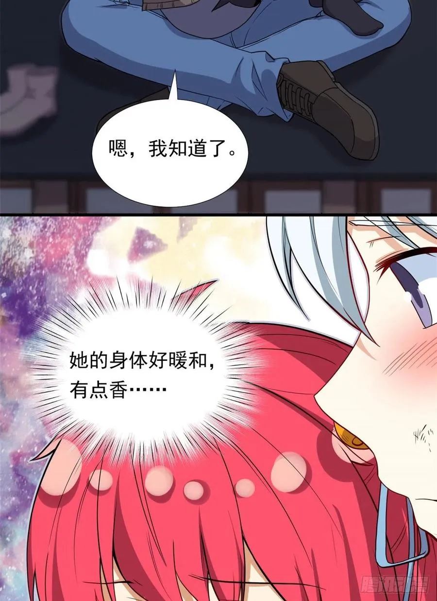 88 是额头吧 第28页