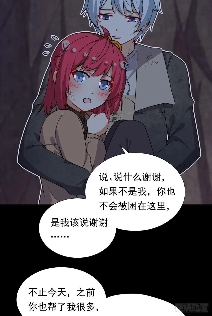 88 是额头吧 第30页