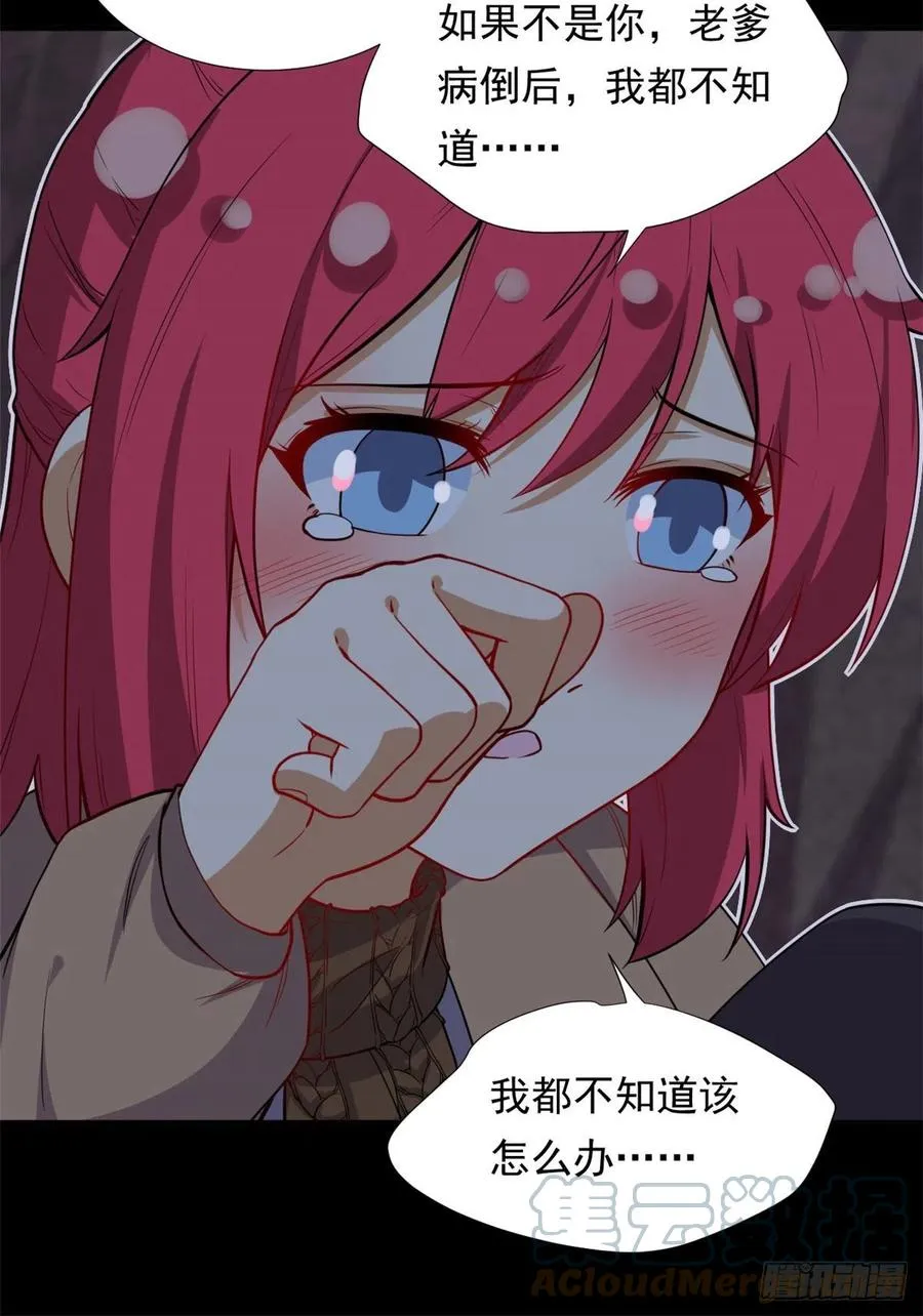 88 是额头吧 第31页