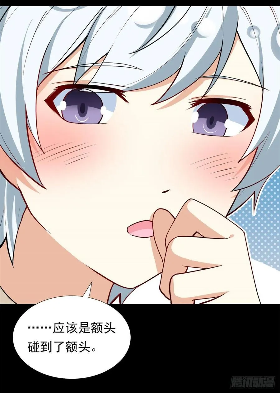 88 是额头吧 第38页