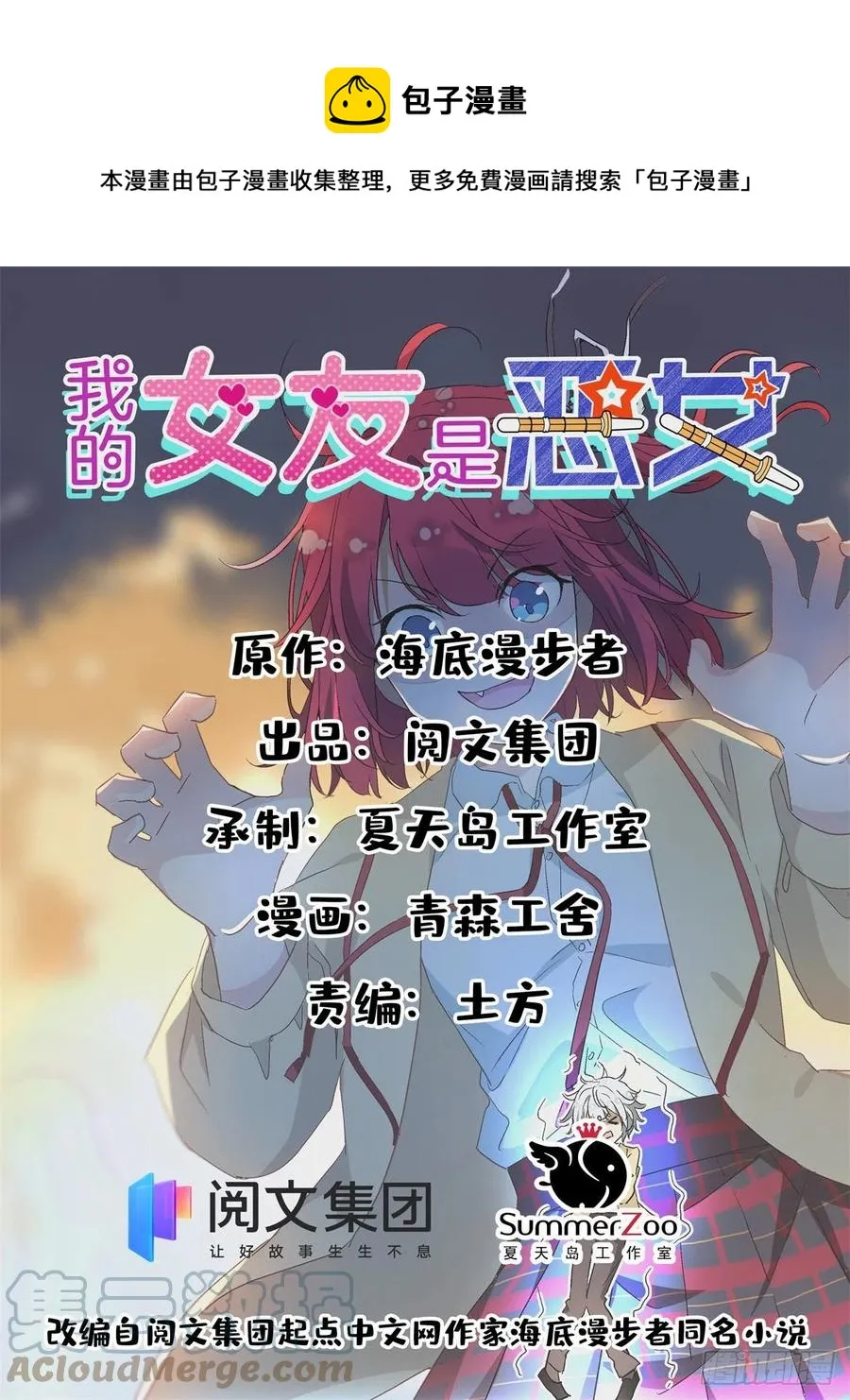 89 第一次…… 第1页