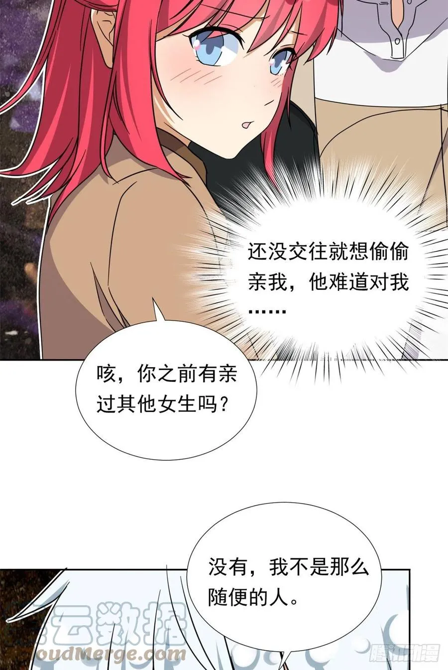 89 第一次…… 第3页