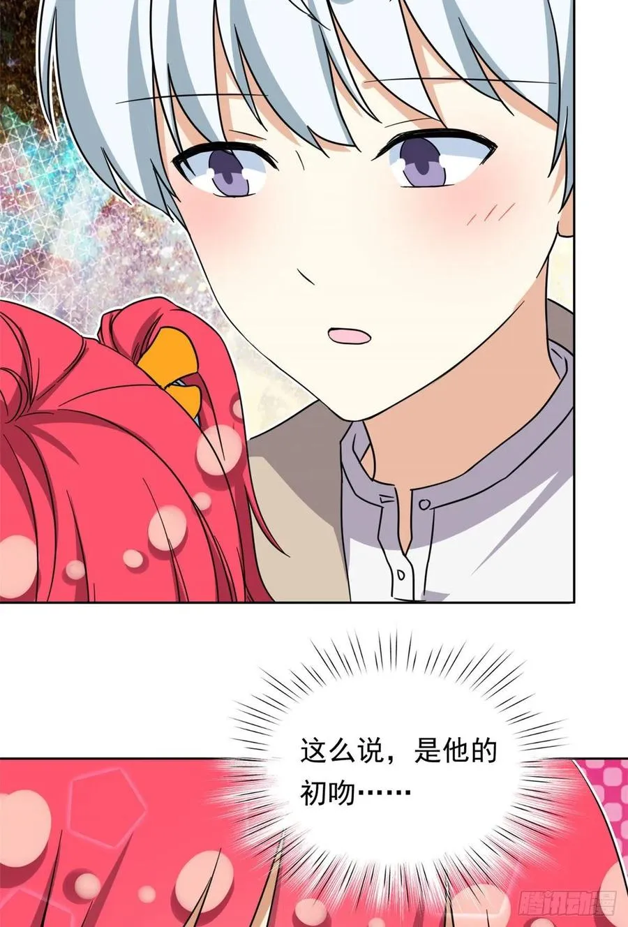 89 第一次…… 第4页