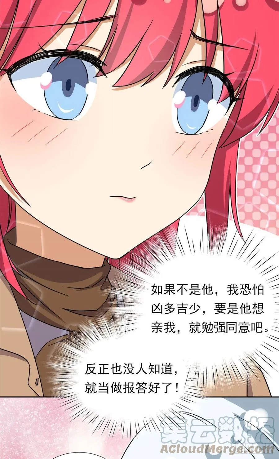 89 第一次…… 第5页