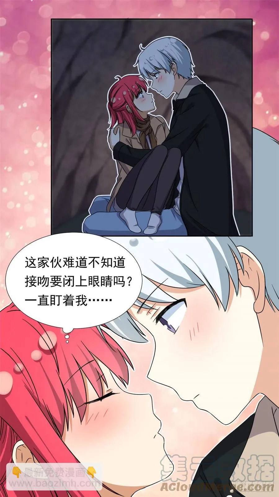 89 第一次…… 第7页