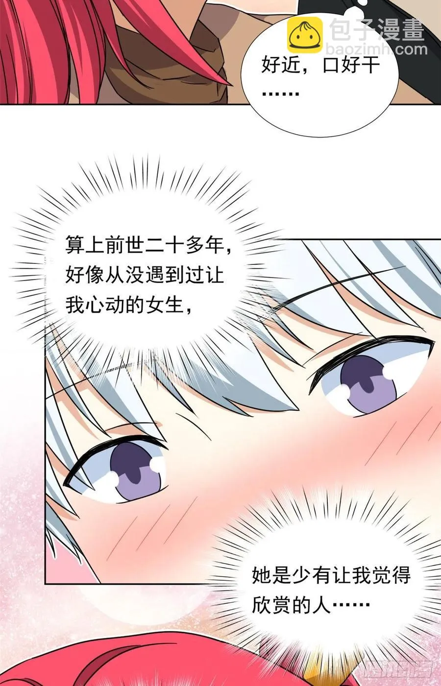 89 第一次…… 第8页