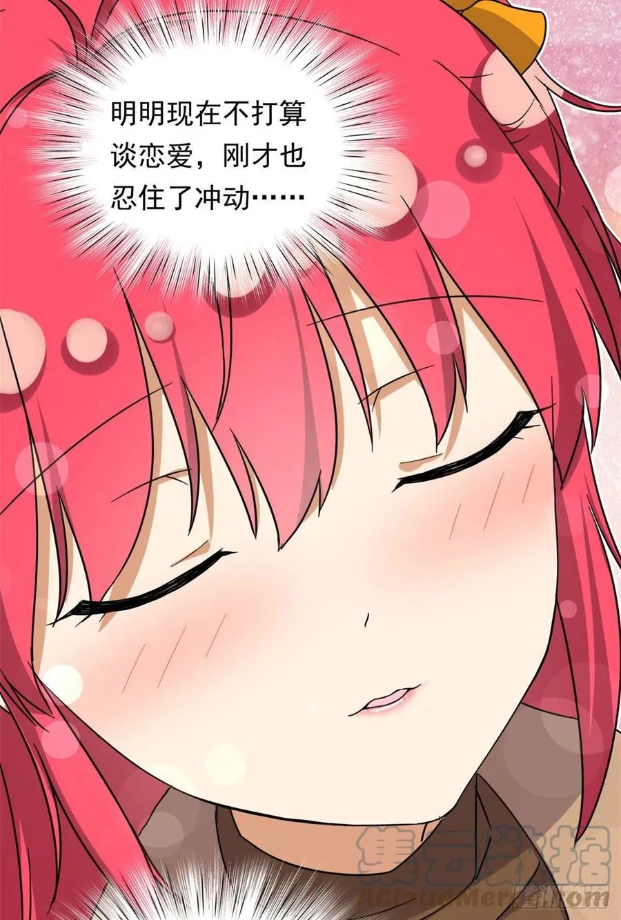 89 第一次…… 第9页