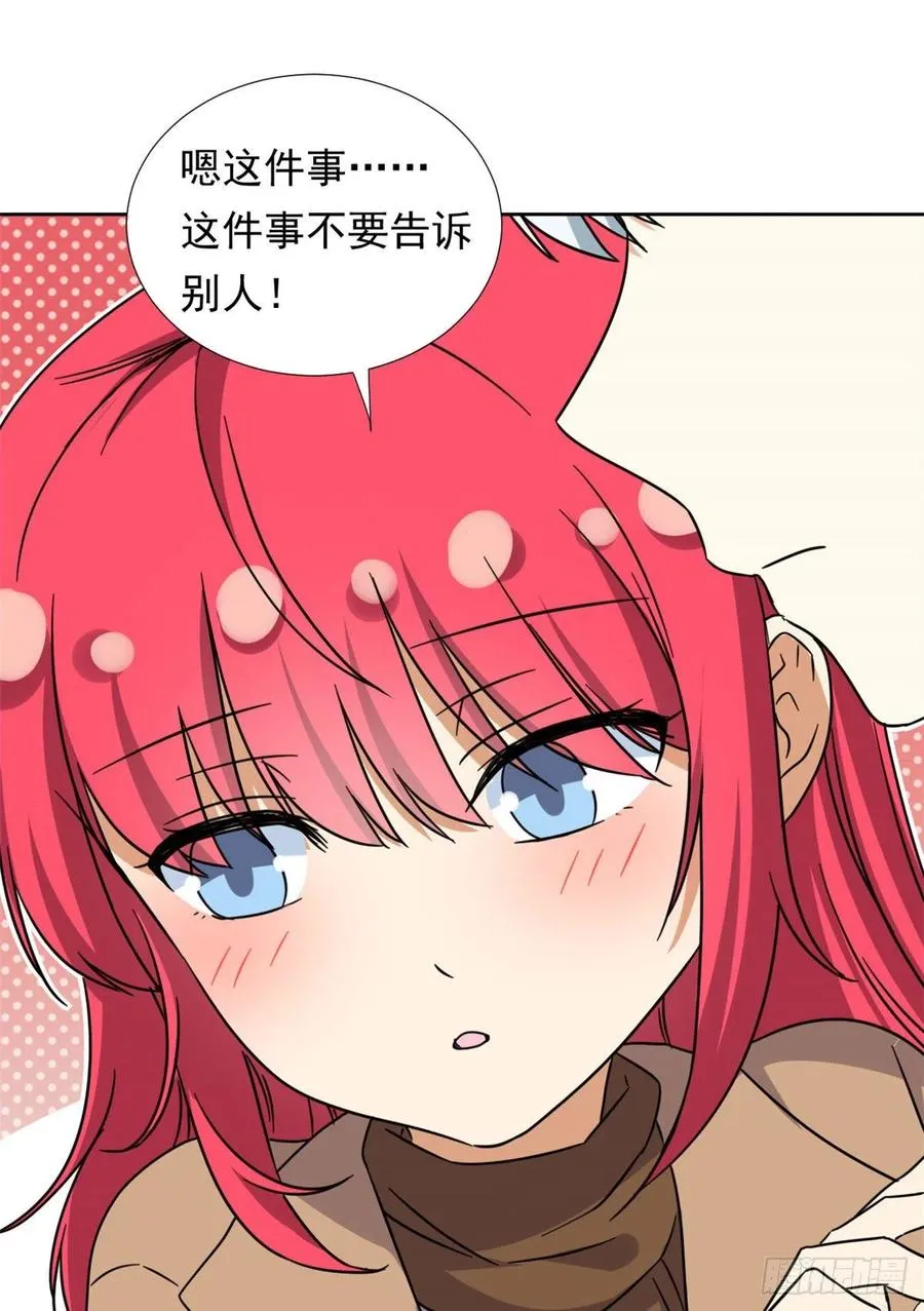 89 第一次…… 第14页