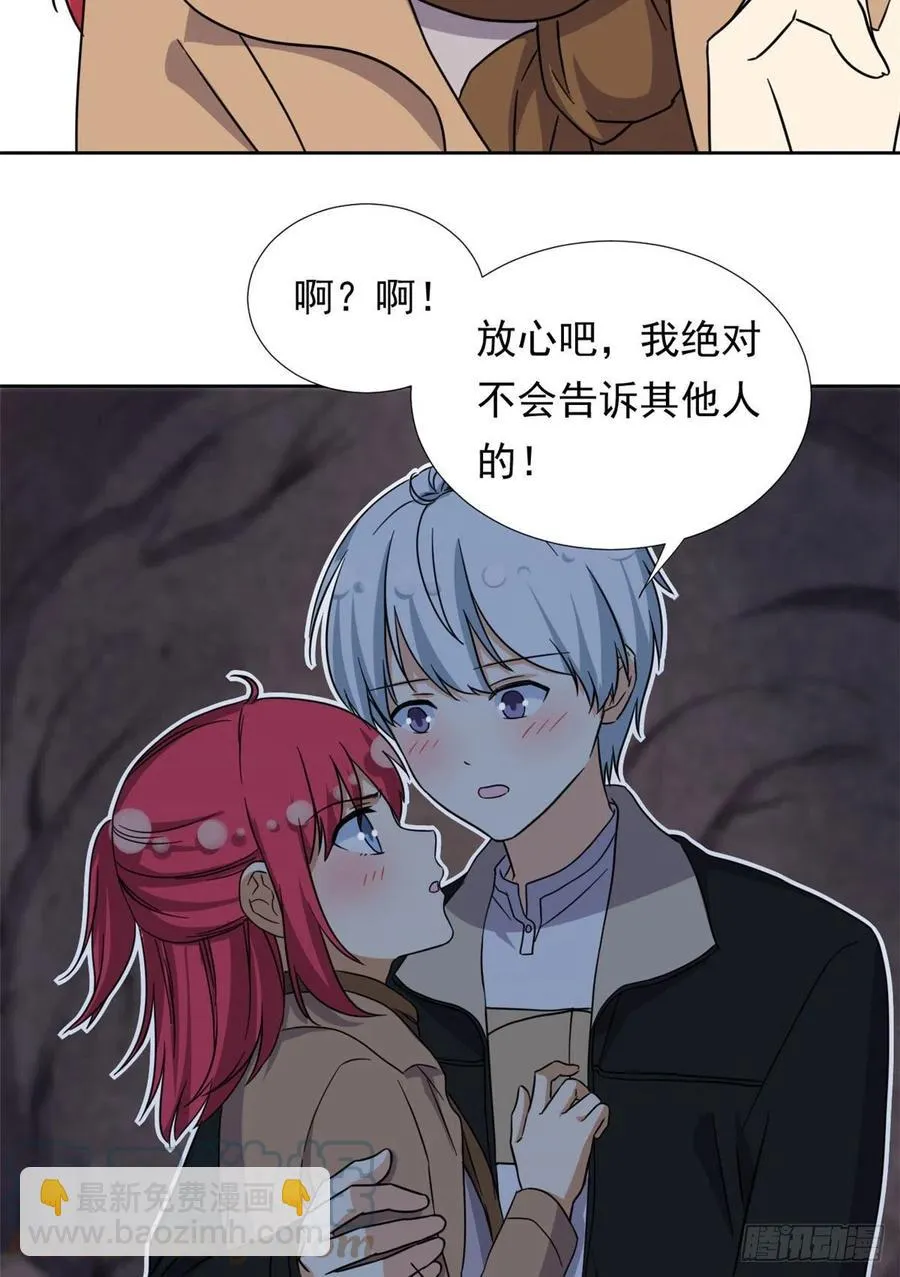 89 第一次…… 第15页