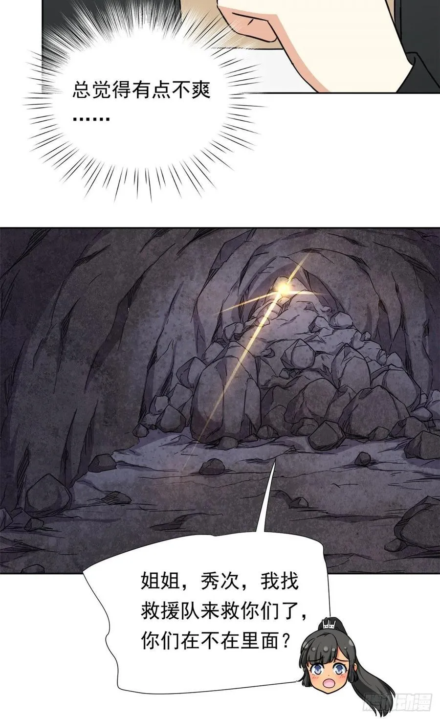 89 第一次…… 第22页