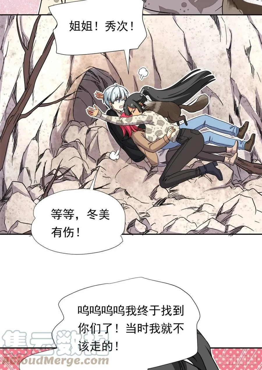 89 第一次…… 第25页