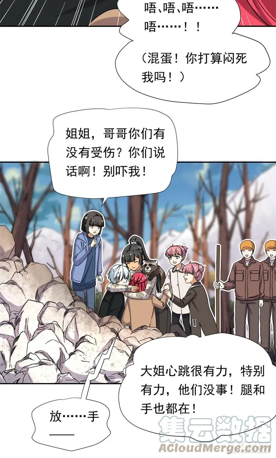 89 第一次…… 第27页