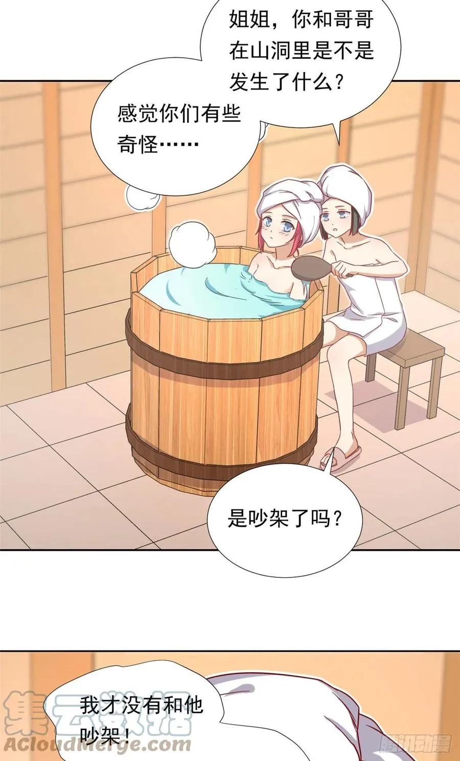 89 第一次…… 第29页