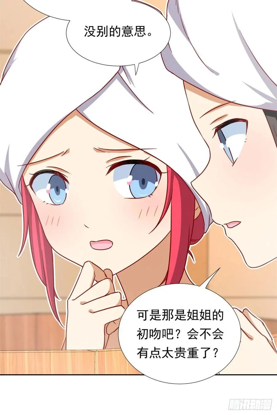 89 第一次…… 第32页