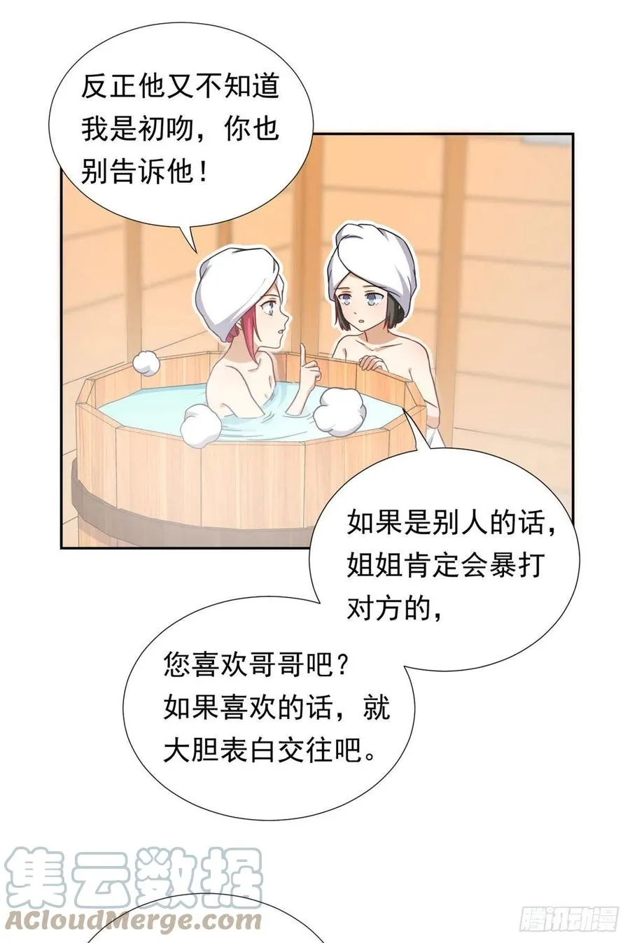 89 第一次…… 第33页