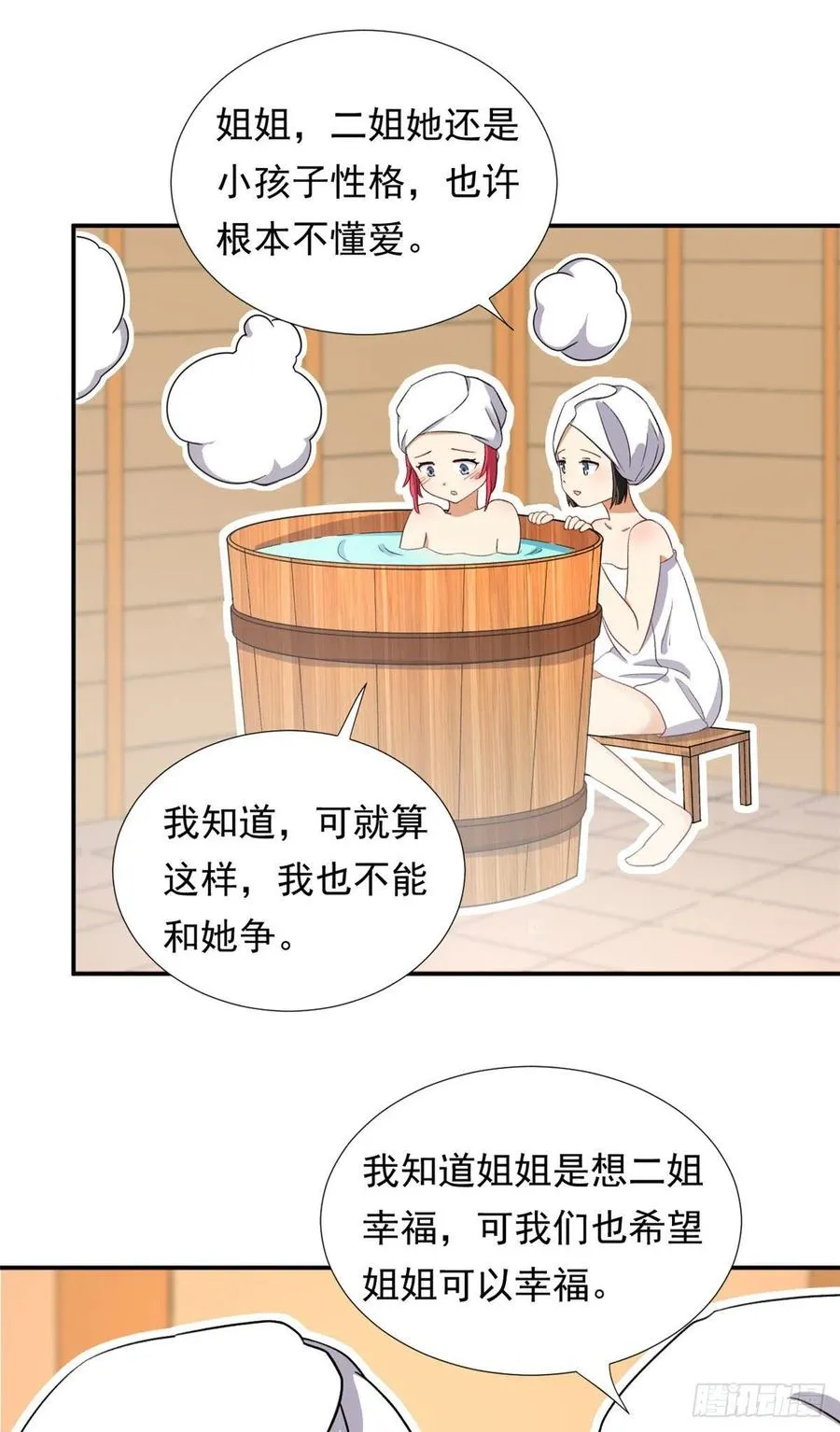 90 排队吧你！ 第2页