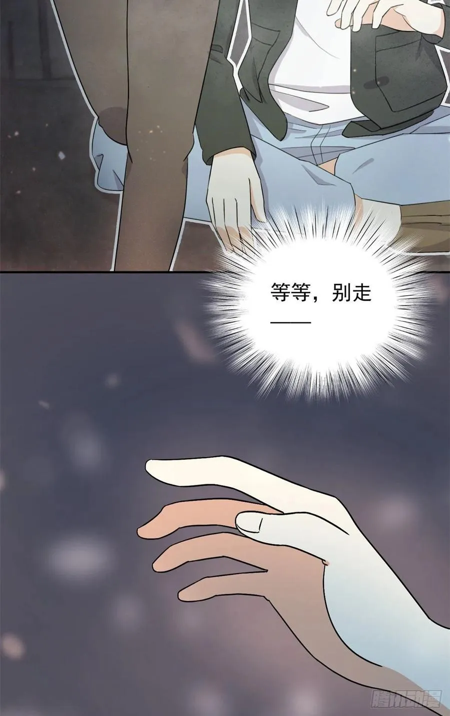 90 排队吧你！ 第10页