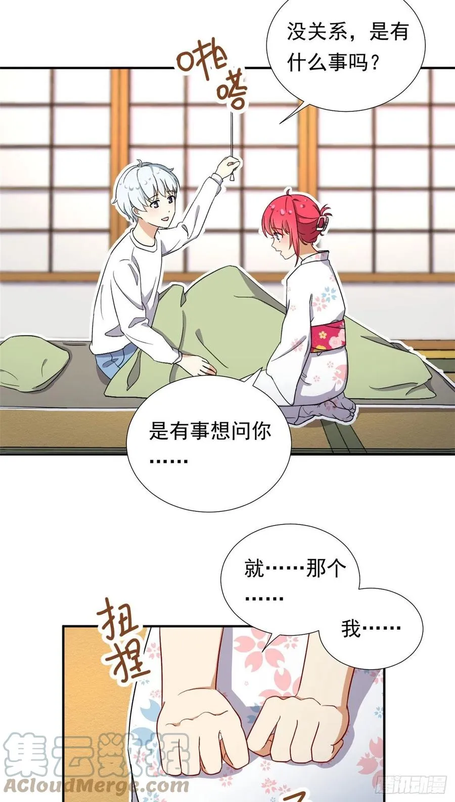 90 排队吧你！ 第13页