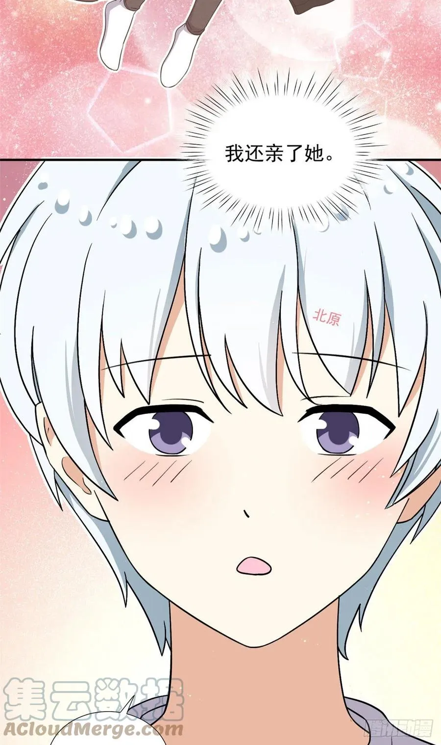 90 排队吧你！ 第19页