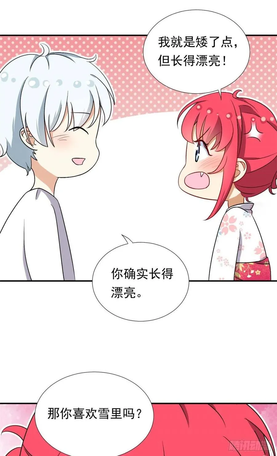 90 排队吧你！ 第22页