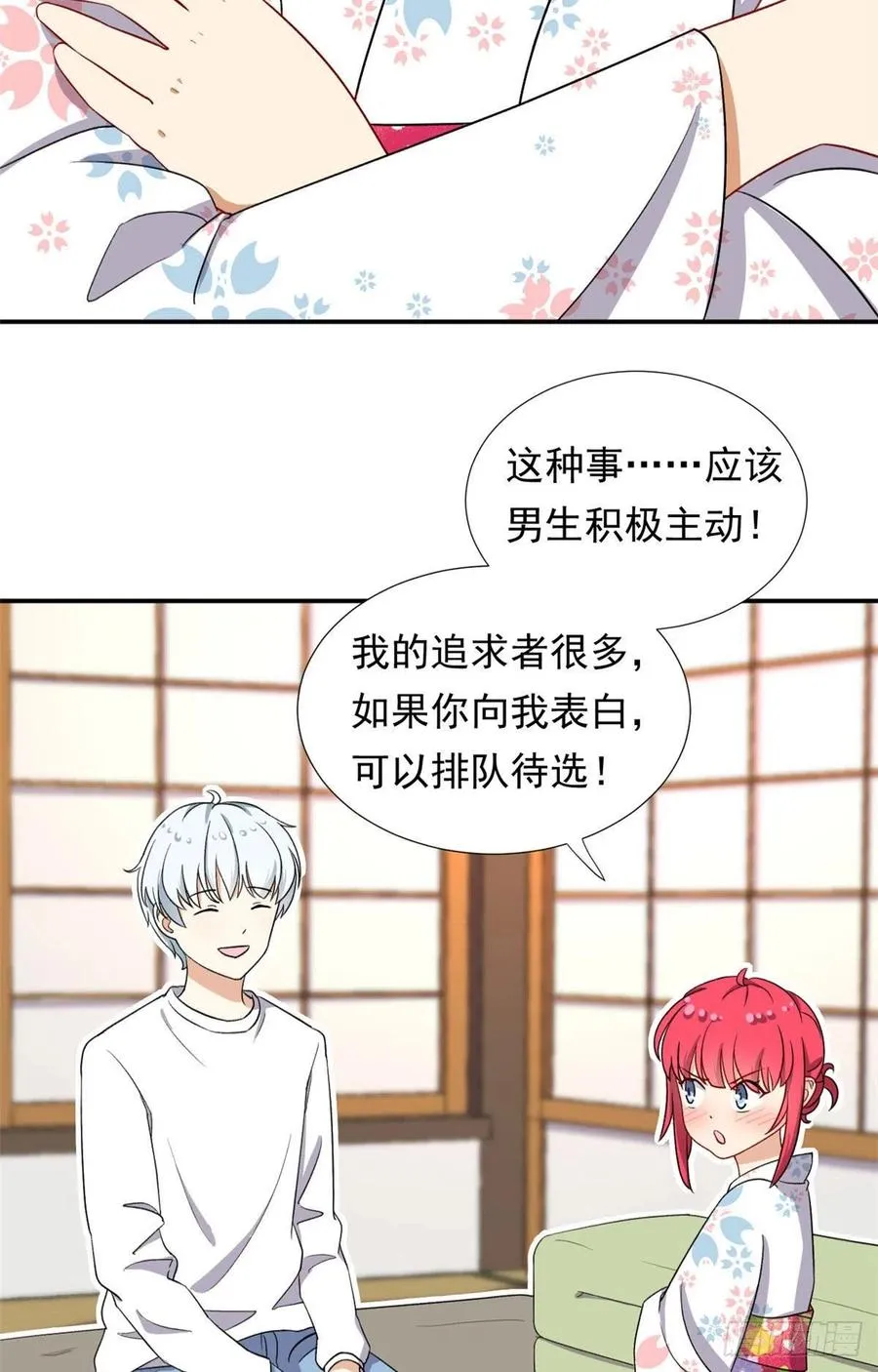 90 排队吧你！ 第30页