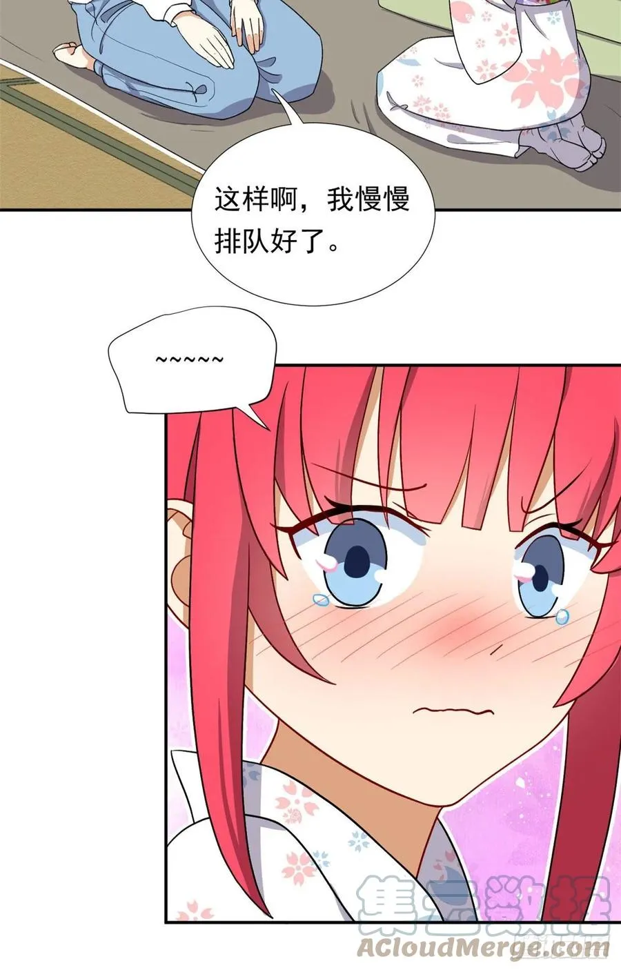 90 排队吧你！ 第31页