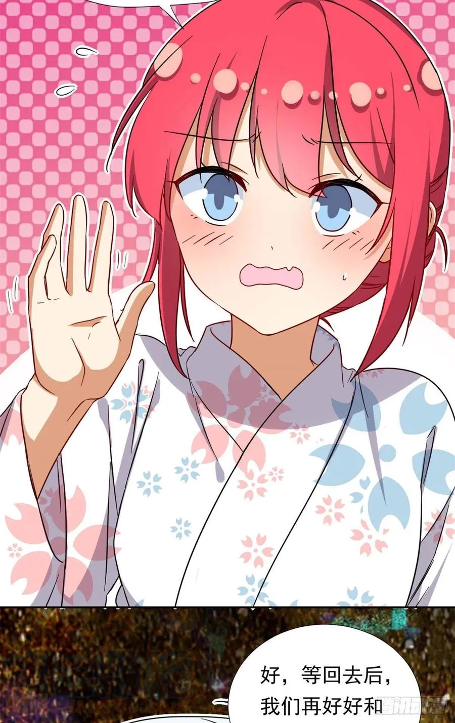 91 姐妹产生裂隙？！ 第3页