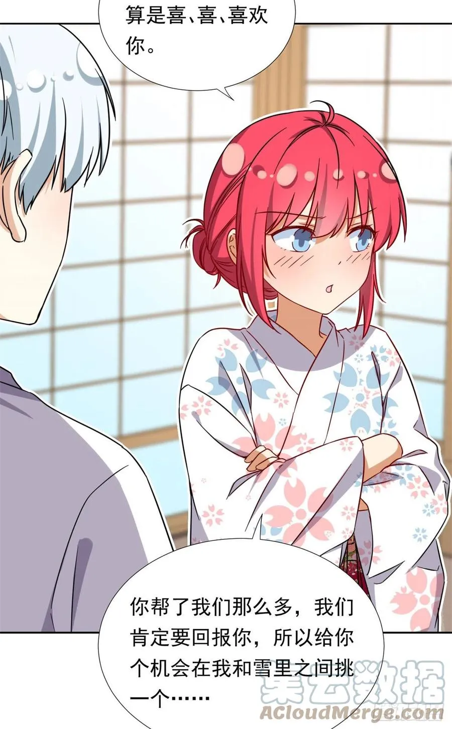 91 姐妹产生裂隙？！ 第5页