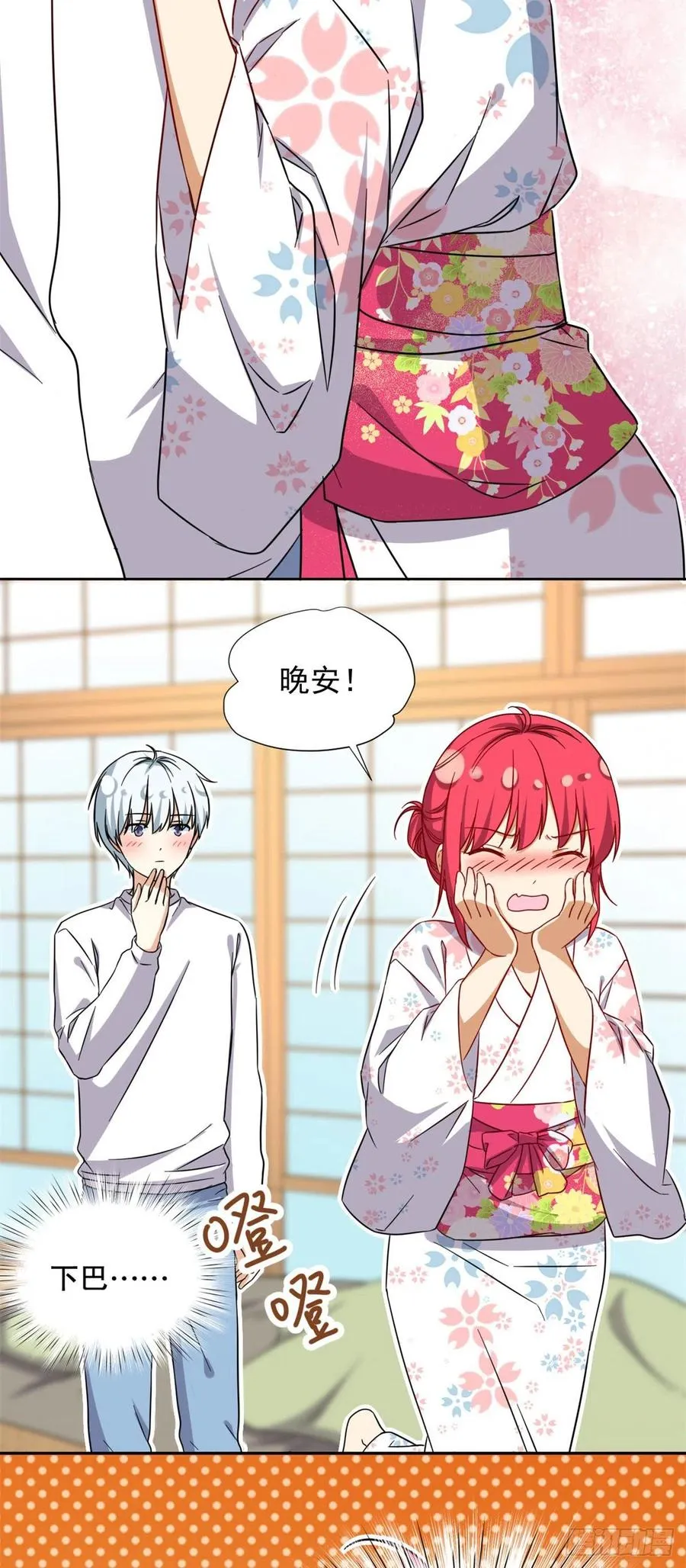 91 姐妹产生裂隙？！ 第8页