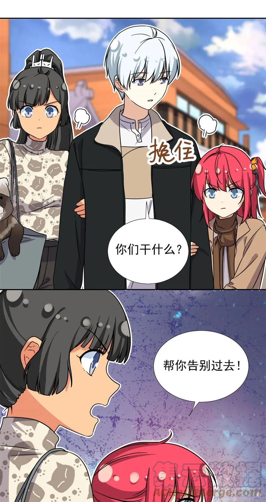 91 姐妹产生裂隙？！ 第15页
