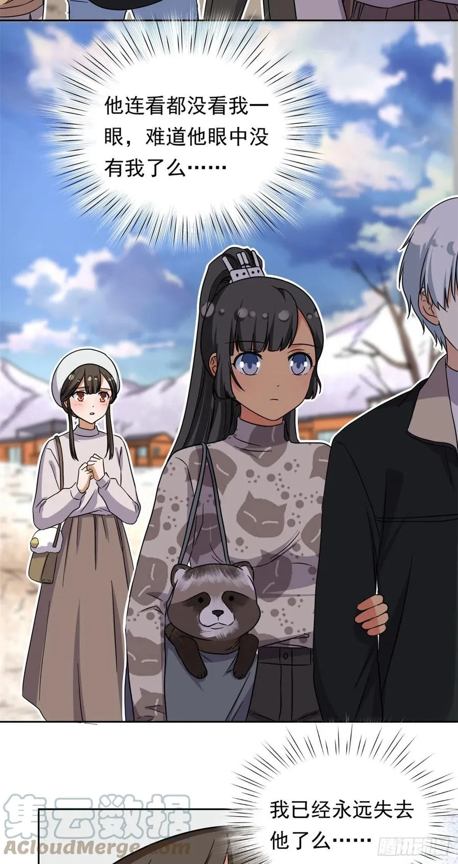 91 姐妹产生裂隙？！ 第17页