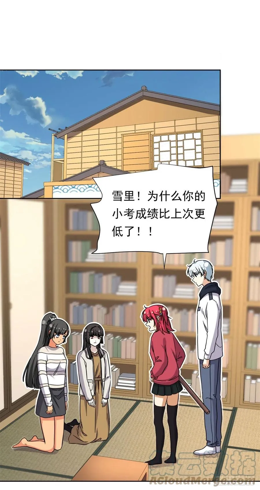 91 姐妹产生裂隙？！ 第19页