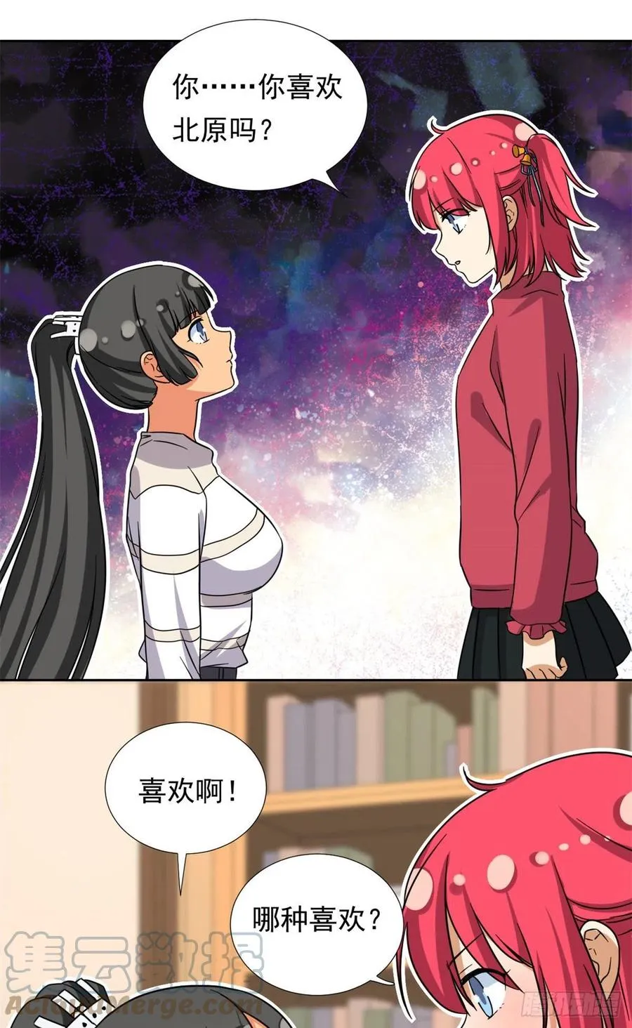 91 姐妹产生裂隙？！ 第25页