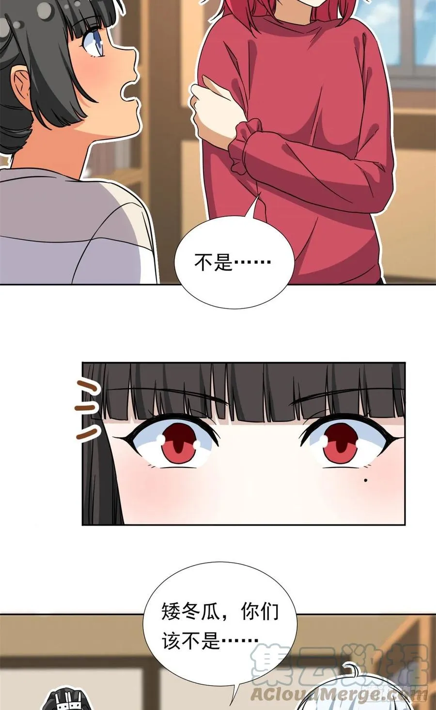 91 姐妹产生裂隙？！ 第27页