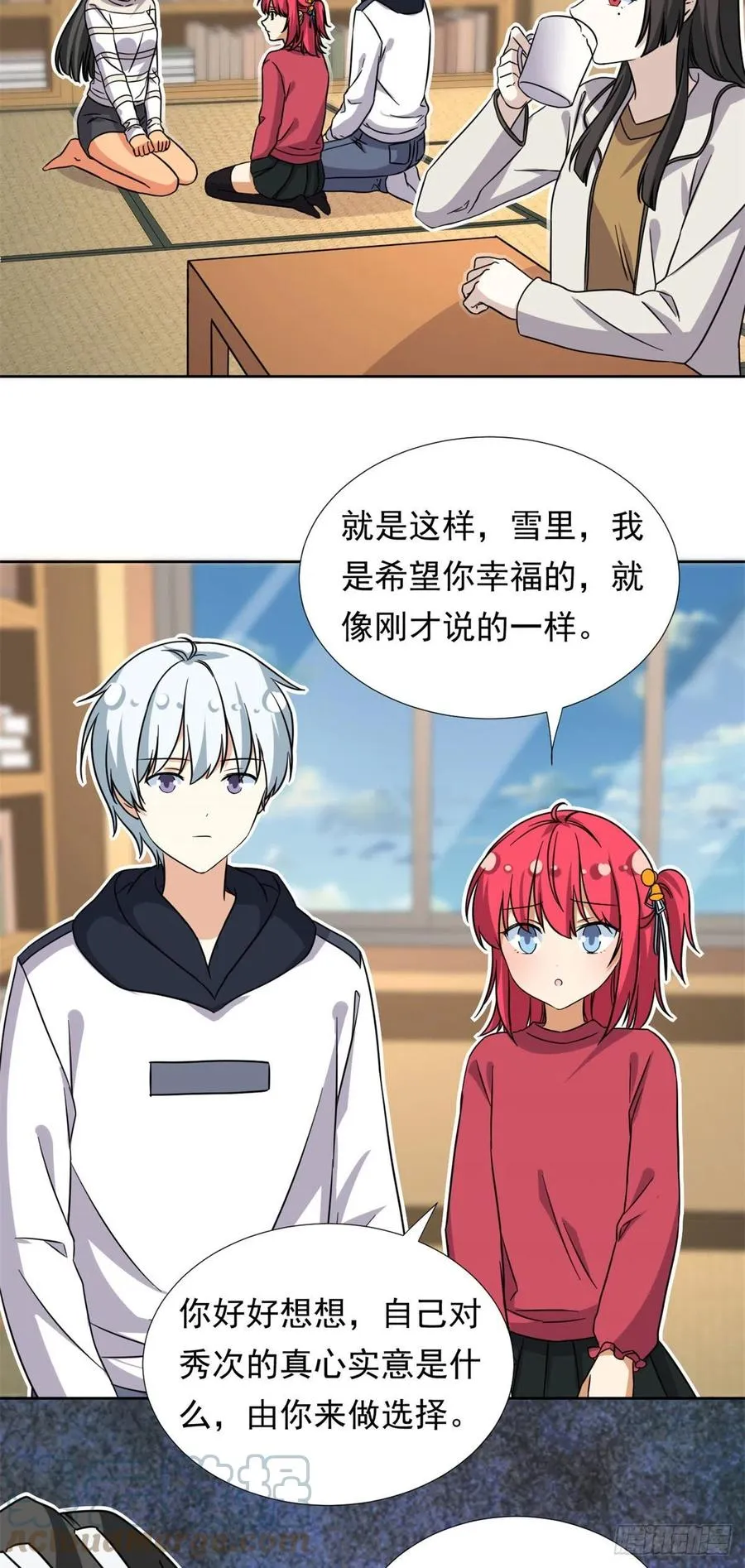 91 姐妹产生裂隙？！ 第31页