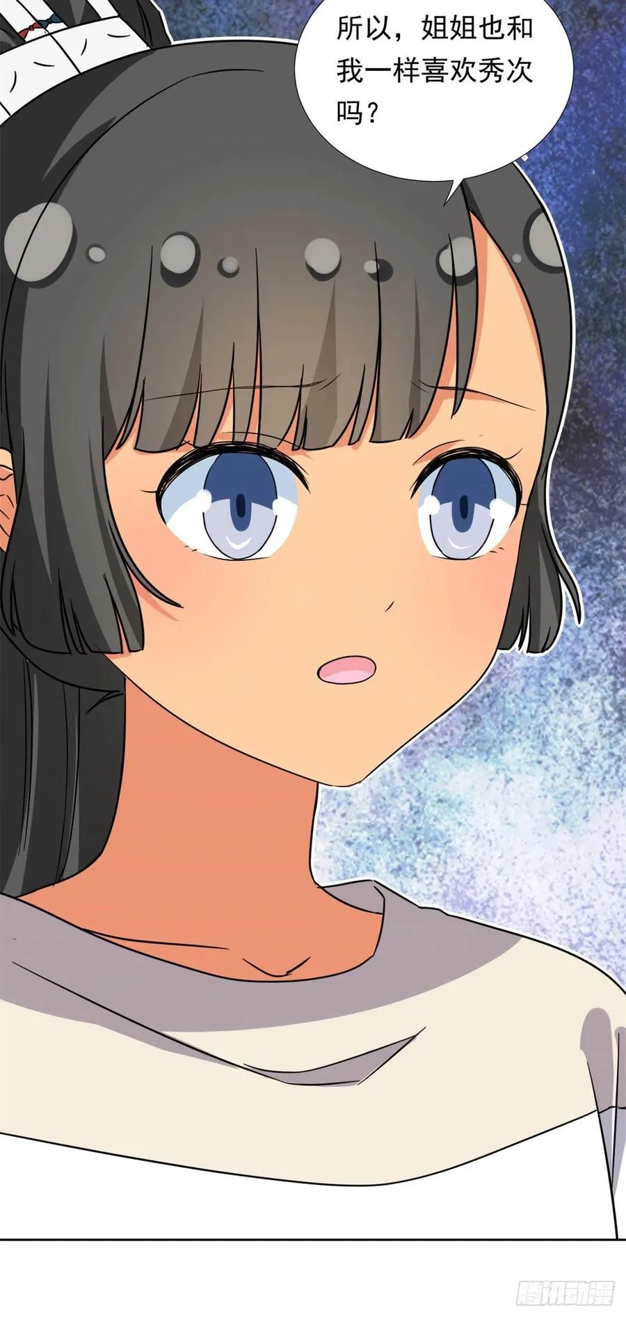 91 姐妹产生裂隙？！ 第32页