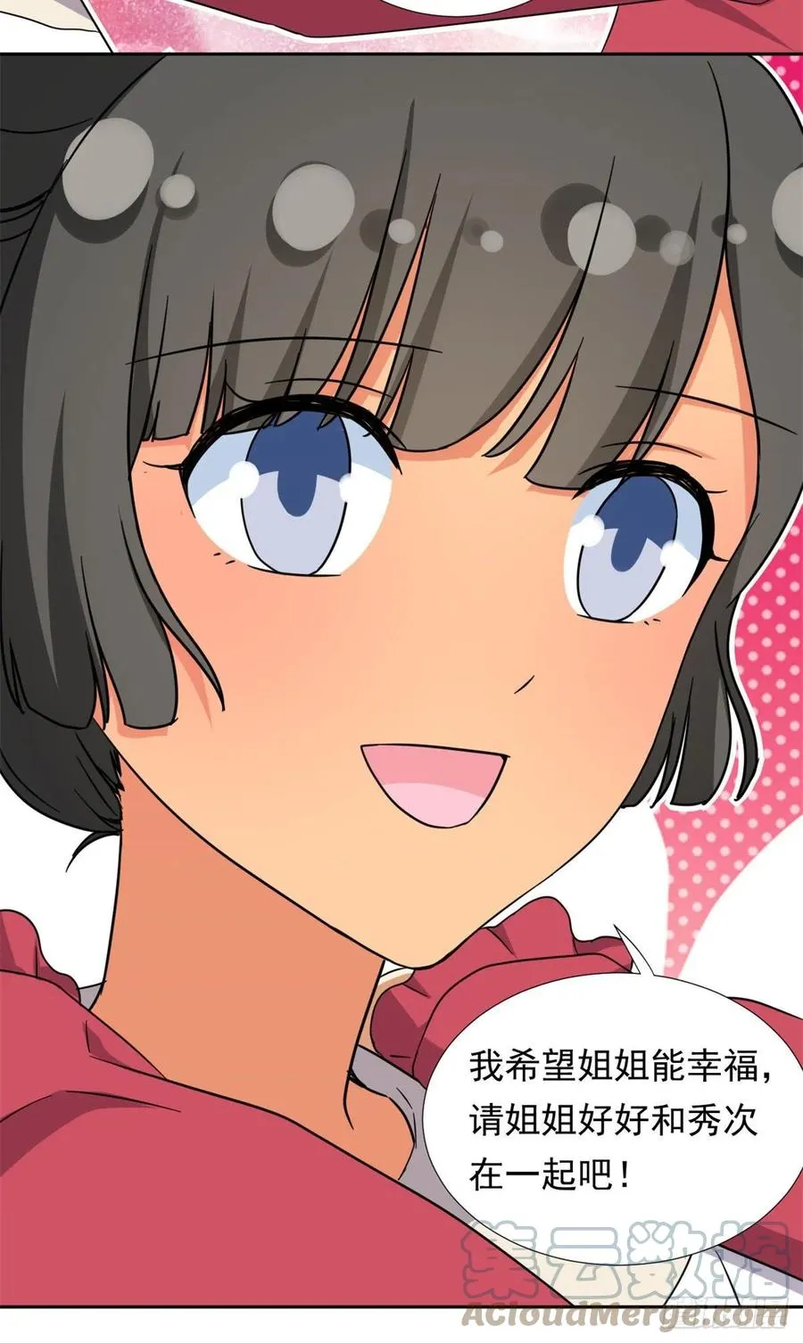 92 娥皇女英 第11页