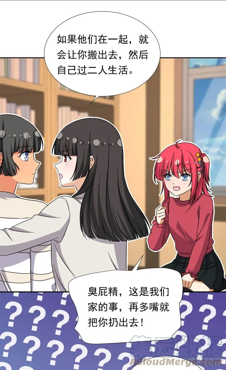 92 娥皇女英 第13页