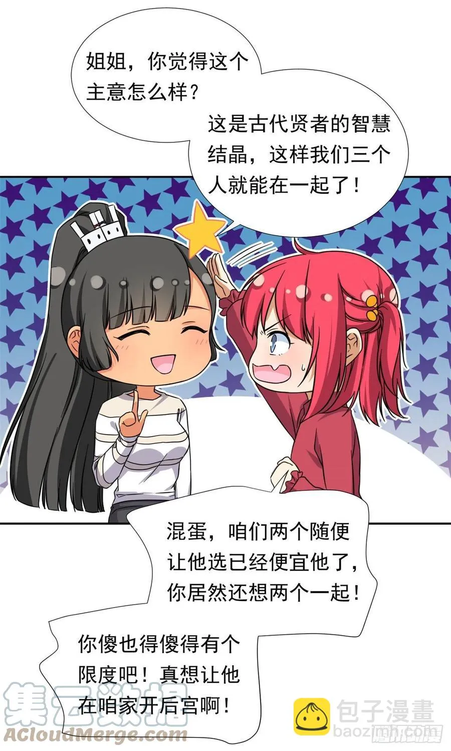 92 娥皇女英 第17页