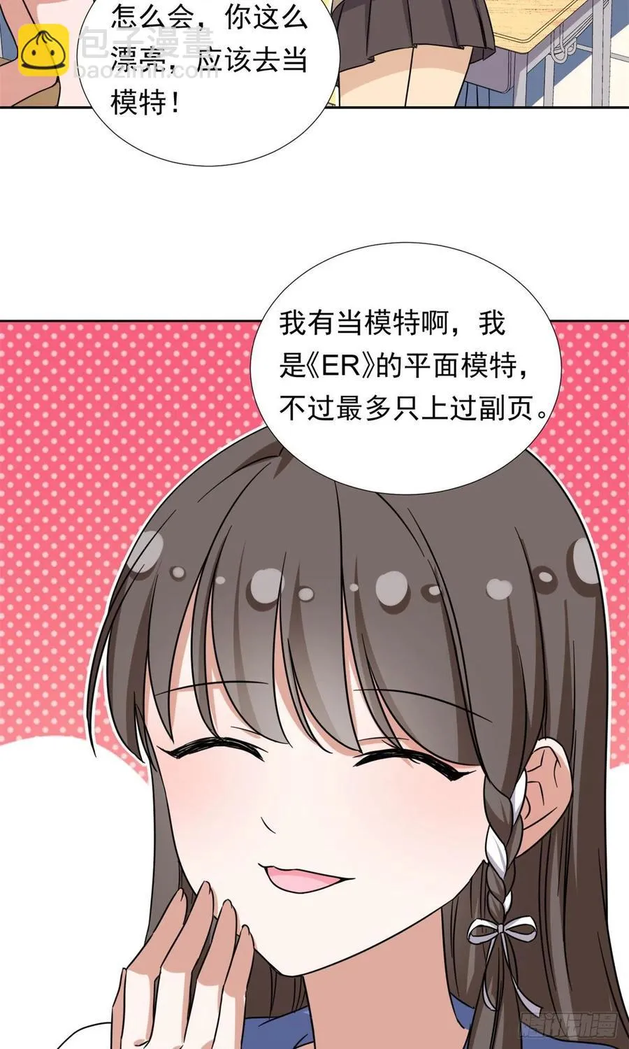 92 娥皇女英 第28页