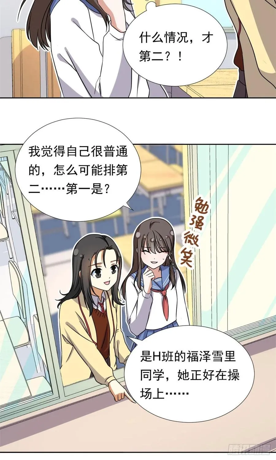 92 娥皇女英 第30页