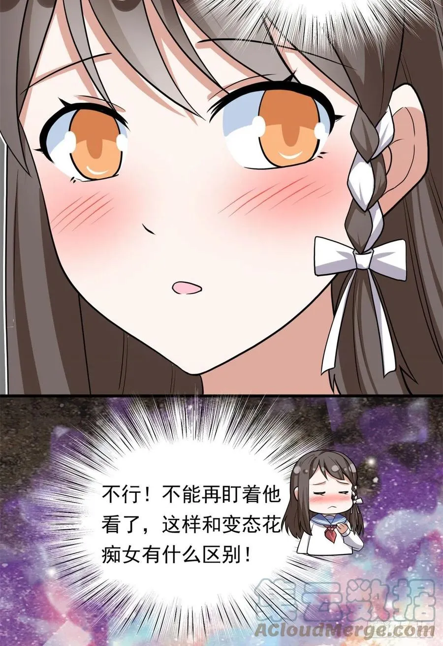 93 你，不许上去！ 第3页