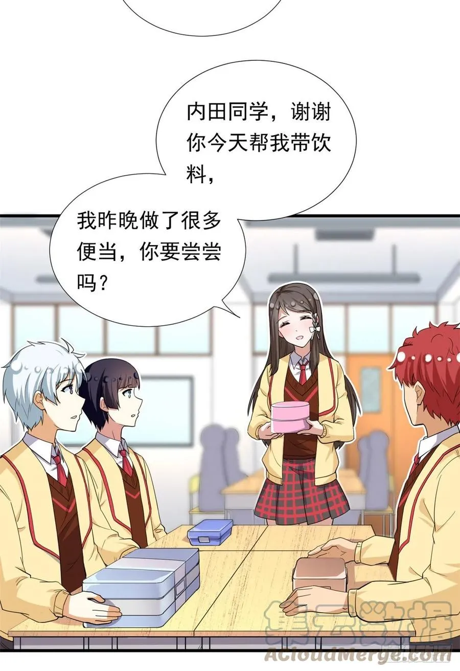 93 你，不许上去！ 第7页